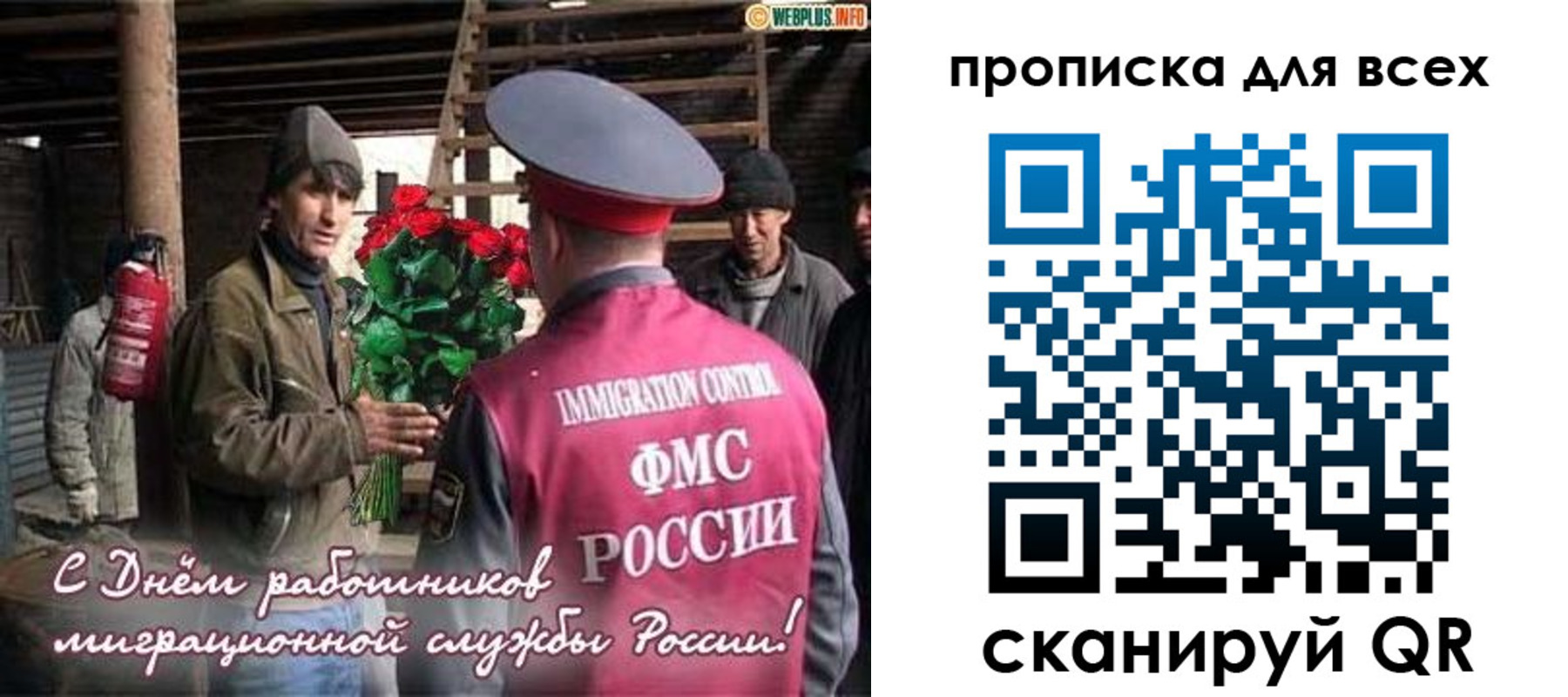 прописка в Щёлкино