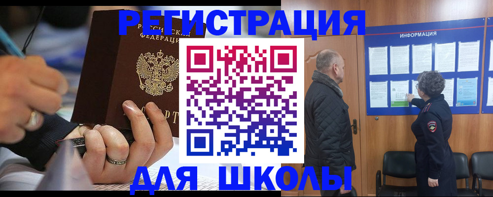 временная регистрация гарантия в Щёлкино