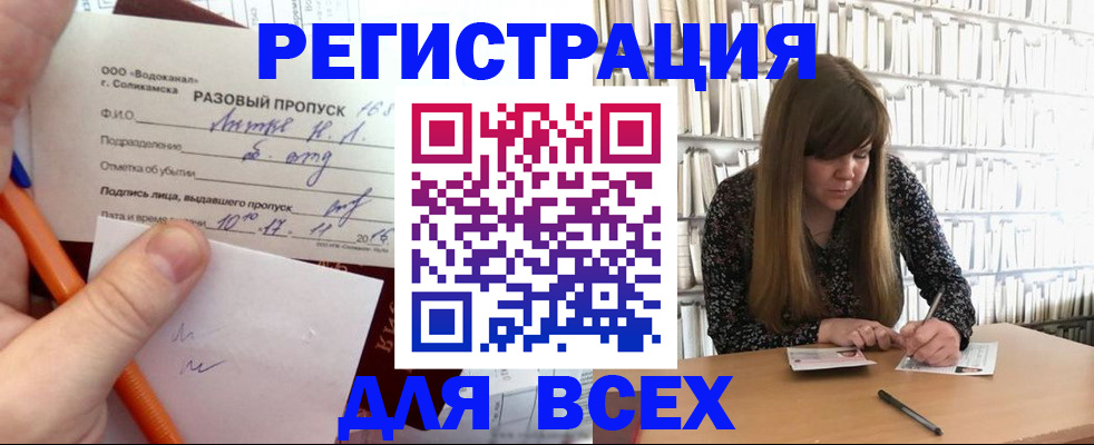 временная прописка в Щёлкино